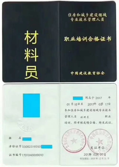 公司设立房产证怎么上传