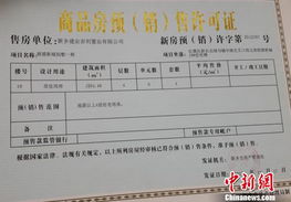 房产局怎么发房产证