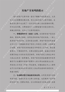 房产局怎么发房产证