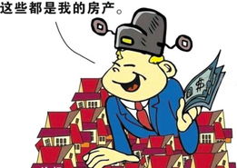 房产怎么核实