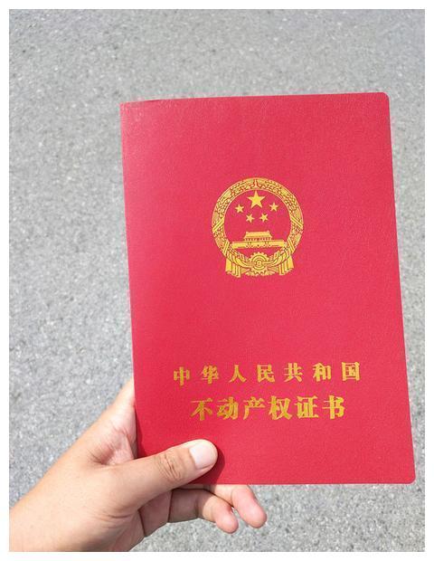 邢台怎么查询名下房产证