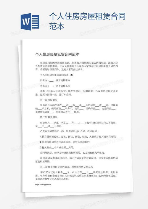 房产的合同编号怎么查找