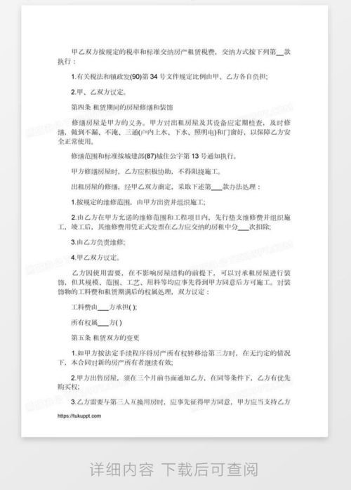 房产的合同编号怎么查找