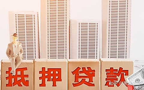 房产抵押贷款怎么申请