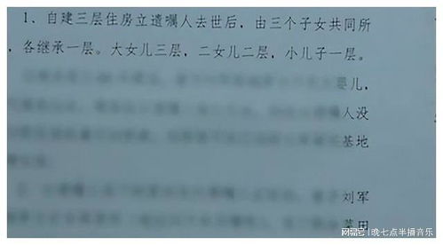 房产留给女儿的遗嘱怎么写
