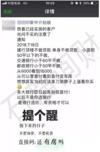房产中介没有套路怎么办