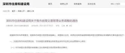 房产中介没有套路怎么办