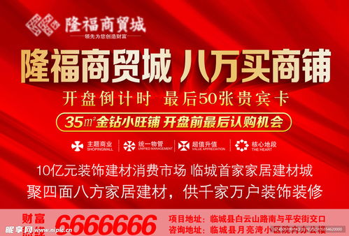 怎么有房产广告