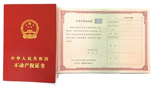 有房产证号怎么领房产证