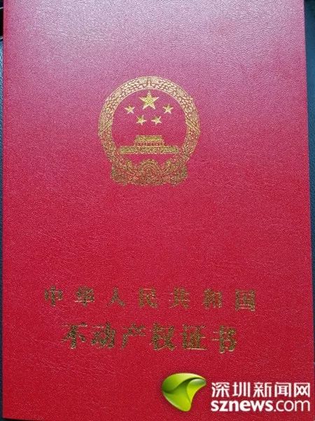 有房产证号怎么领房产证