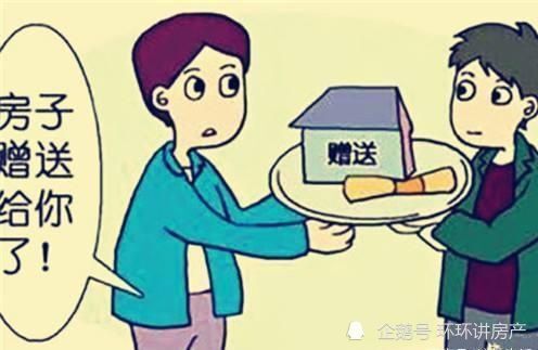 房产怎么过户给爸妈