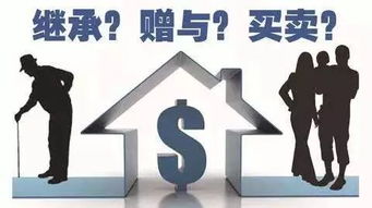 房产怎么过户给爸妈