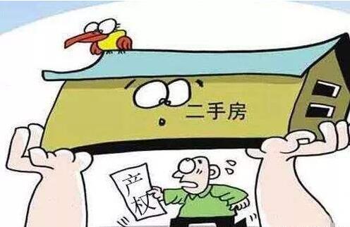抵押房产怎么过户