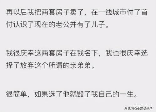 房产过给弟弟怎么算