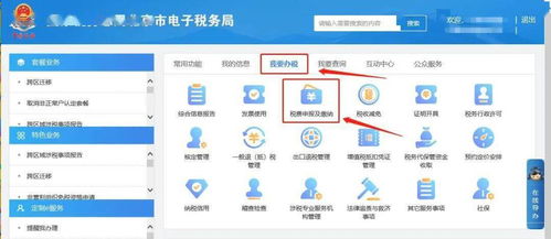 西安房产契税怎么查