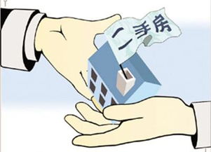 购买二手房产怎么给钱的