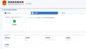 房产登记怎么操作