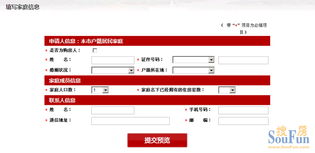 房产登记怎么操作