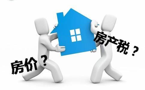 上海房产税怎么收
