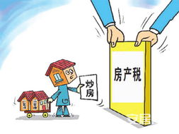 上海房产税怎么收