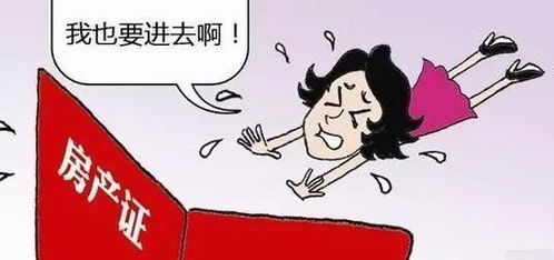 夫妻房产份额怎么变更