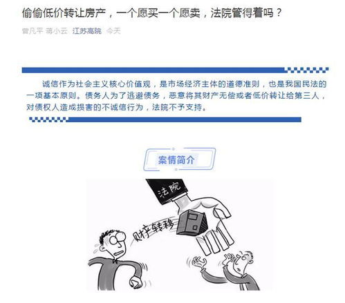 怎么买上海债权房产