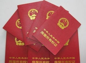 房产证怎么办的下来