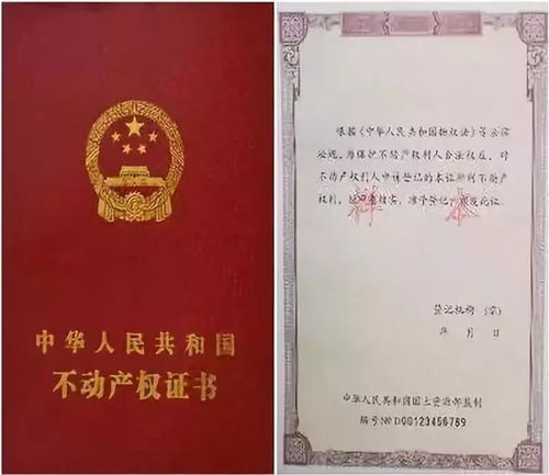 无房产证明怎么开河北