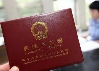 房产怎么转户