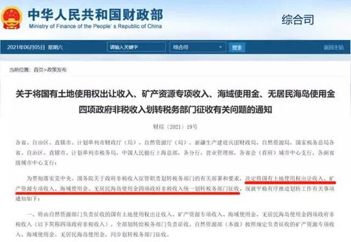 单位转让房产怎么开票