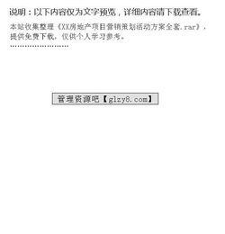 房产的策划怎么找