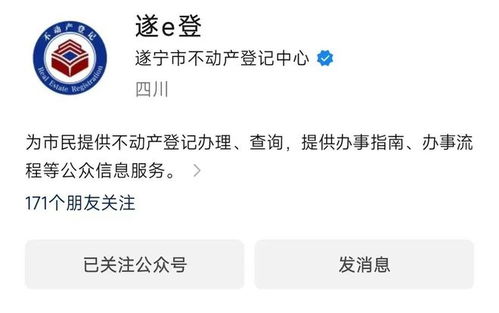怎么查询房产套数