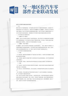 养生房产介绍怎么写