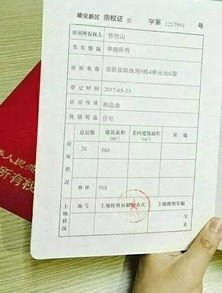 疫情期间的房产证怎么办
