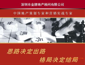 房产代理怎么找项目