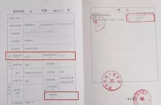 房产证面积怎么算一亩地