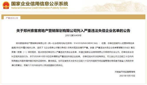 公家房产怎么讨回