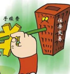 无手续房产怎么买卖