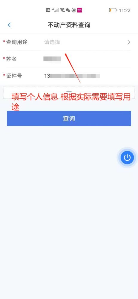 怎么查询房产是自己