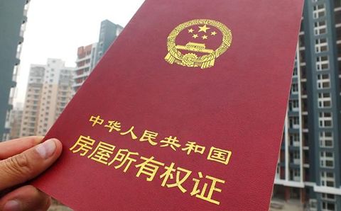 西城区房产证抵押怎么做