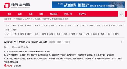 石家庄查自己房产怎么查