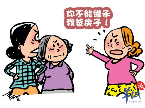 再婚子女的房产怎么分