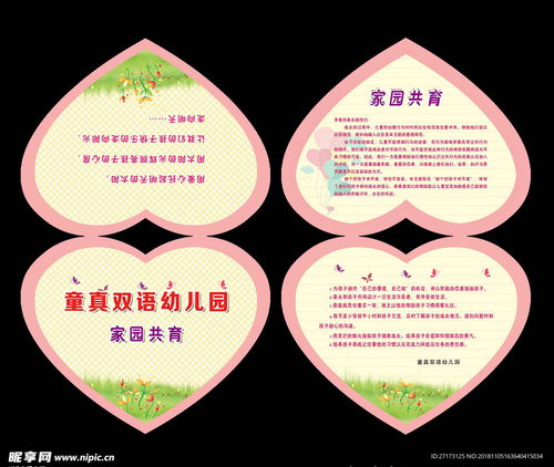 房产爱心卡怎么写