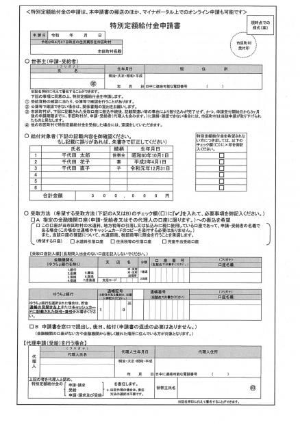房产账号形式怎么填