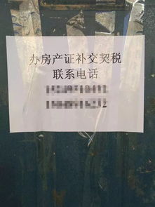 办房产证怎么不用交契税