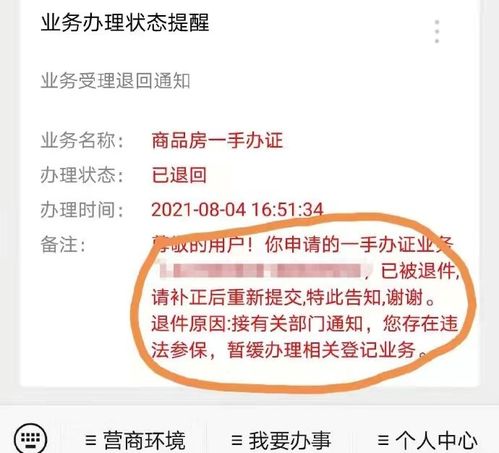 东莞房产证怎么买房