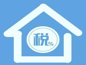 多处房产怎么申报房产税