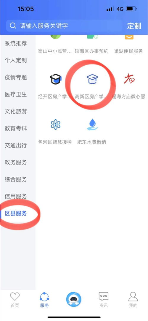 江苏房产怎么查询系统