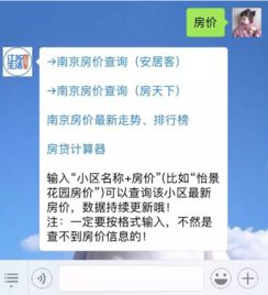 江苏房产怎么查询系统