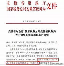 房产契税减半怎么申请
